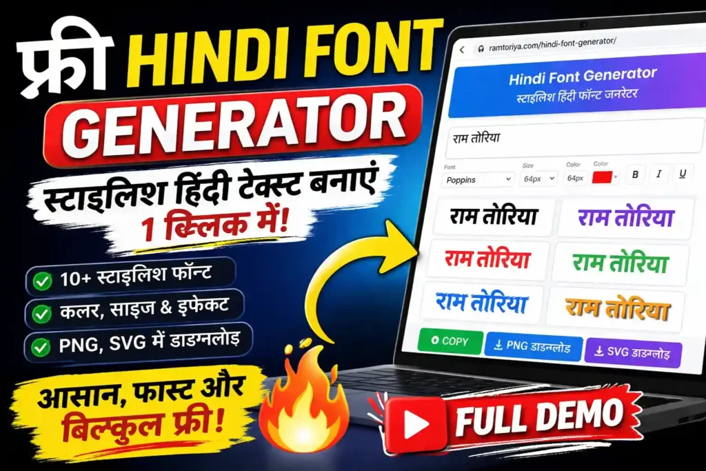 Best Hindi Font Generator Tool Review
