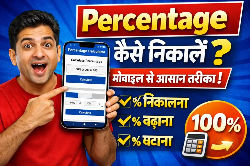 Online Percentage Calculator Free