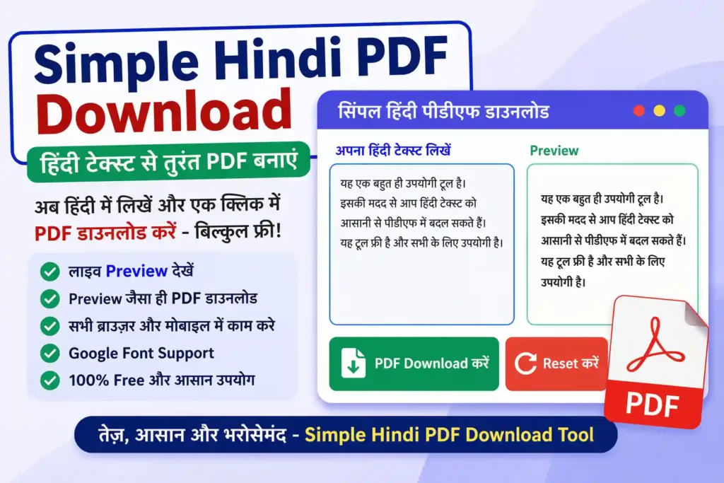 Simple Hindi PDF Download